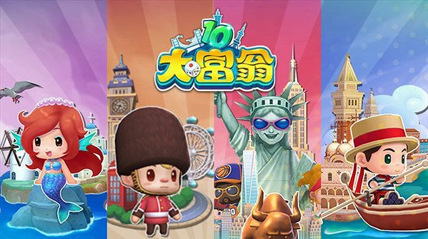 《大富翁10》上架PS港服售價108港幣 PS會員半價！