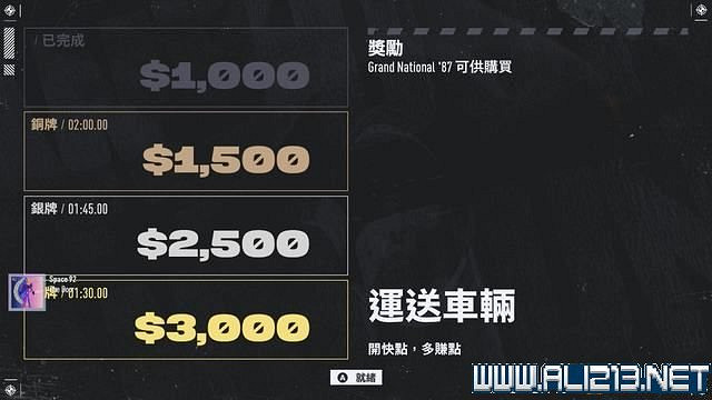 《極速快感：桀驁不馴》劇情攻略流程詳解 流程攻略圖文全解析