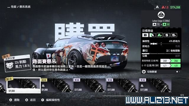 《極速快感：桀驁不馴》車輛怎麽改裝？車輛升級攻略圖文詳解