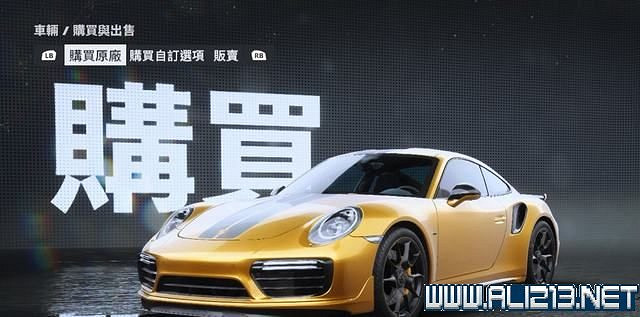 《極速快感:桀驁不馴》車輛價格圖鑒大全 車輛名單匯總 《極速快感:桀驁不馴》車輛價格圖鑒大全 車輛名單匯總