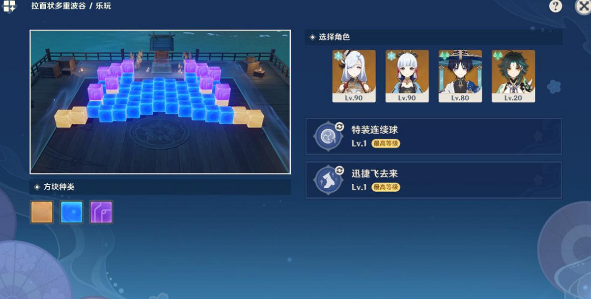 《原神》拉面狀多重波谷怎麽玩?閒暢遊藝第二關技巧 《原神》拉面狀多重波谷怎麽玩?閒暢遊藝第二關技巧