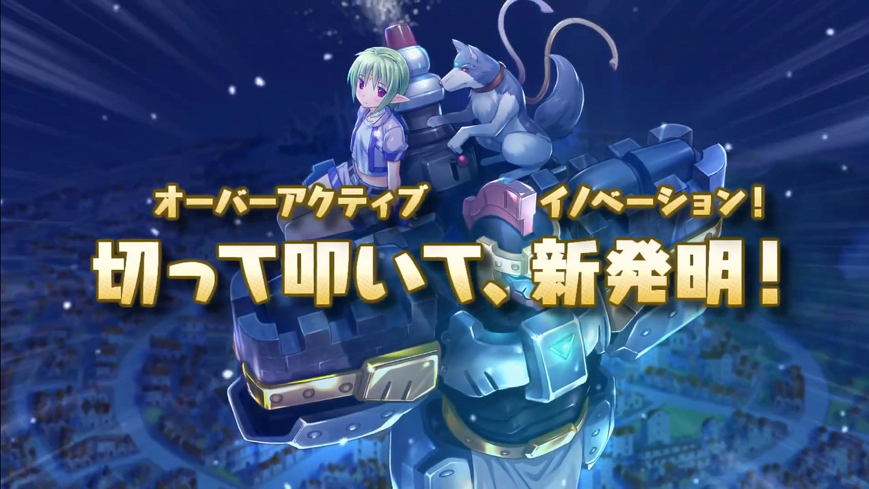 《發明工坊Legacy》完整版PV公開！2023年1月發售