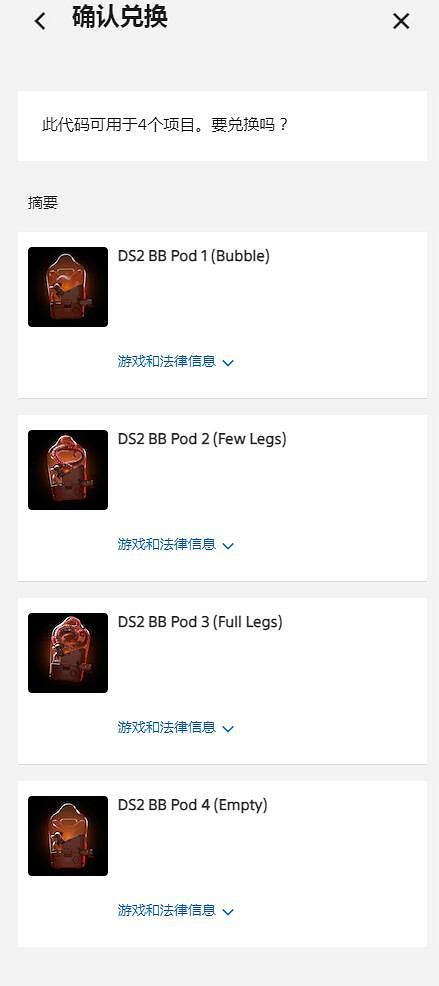 小島工作室送福利！《死亡擱淺2》BB艙PSN頭像免費領