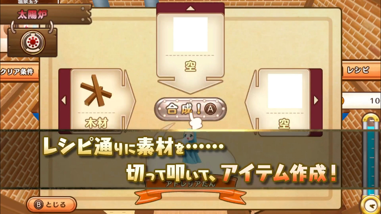 《發明工坊Legacy》完整版PV公開！2023年1月發售