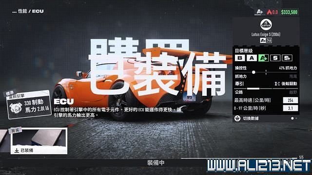 《極速快感：桀驁不馴》車輛怎麽改裝？車輛升級攻略圖文詳解