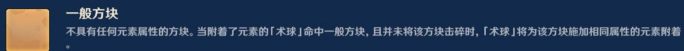 《原神》閒暢遊藝第一關怎麽過?閒暢遊藝第一關玩法技巧 《原神》閒暢遊藝第一關怎麽過?閒暢遊藝第一關玩法技巧