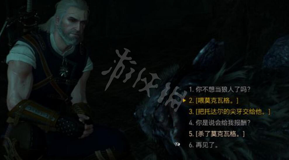 《巫師3次世代版》以狼皮為衣完美結局 以狼皮為衣完美攻略