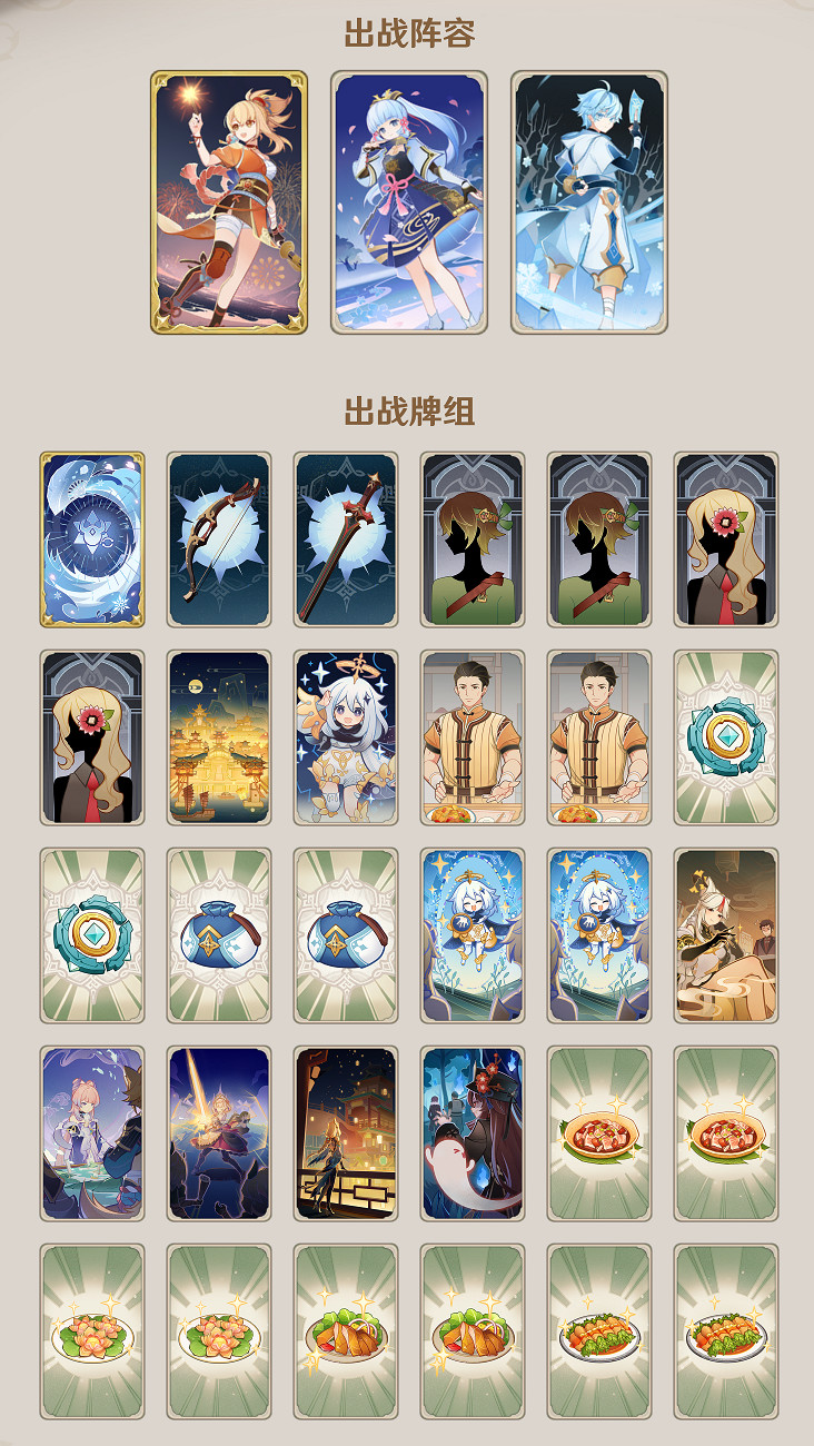 《原神》七聖召喚神宵重雲隊怎麽玩?七聖召喚神宵重雲隊卡組介紹 《原神》七聖召喚神宵重雲隊怎麽玩?七聖召喚神宵重雲隊卡組介紹