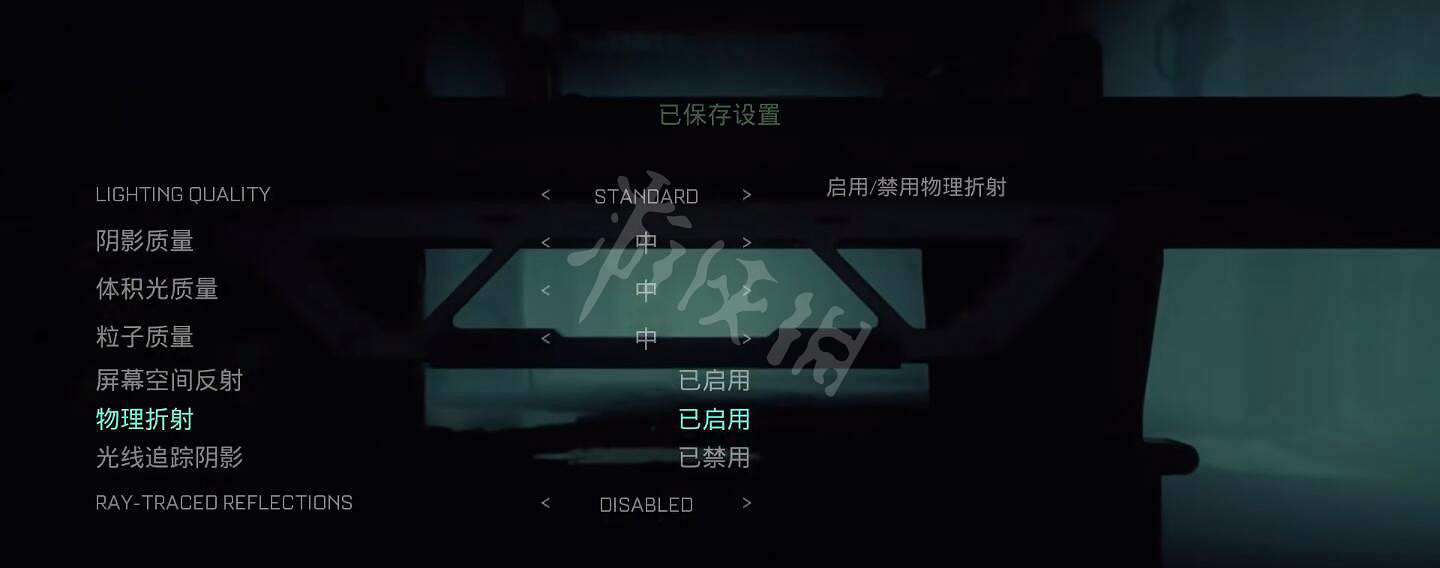 《木衛四協議》光追怎麽關？光追關閉方法