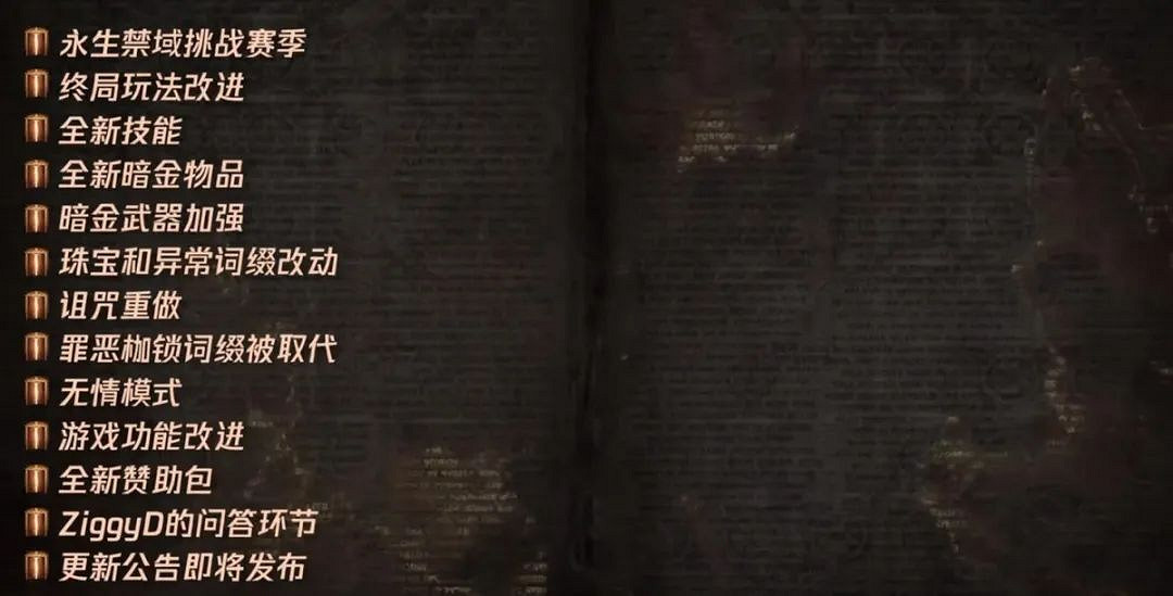 暴雪跑路 遊戲關服 這款比暗黑更暗黑的遊戲崛起了 暴雪跑路 遊戲關服 這款比暗黑更暗黑的遊戲崛起了