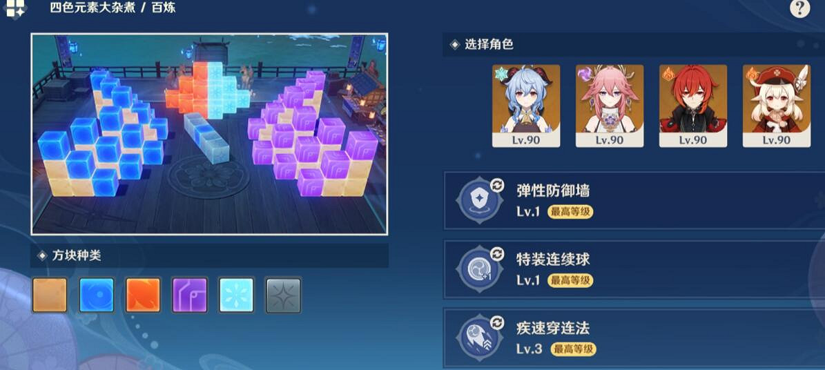 《原神》秋津森夜試膽會其三怎麽玩?秋津森夜試膽會第三天攻略 《原神》秋津森夜試膽會其三怎麽玩?秋津森夜試膽會第三天攻略