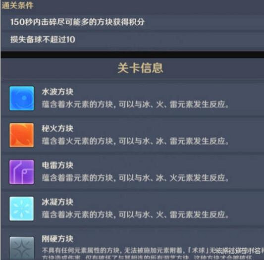 《原神》秋津森夜試膽會其三怎麽玩?秋津森夜試膽會第三天攻略 《原神》秋津森夜試膽會其三怎麽玩?秋津森夜試膽會第三天攻略