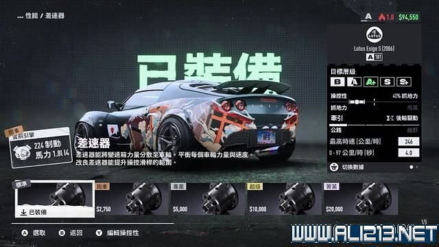 《極速快感：桀驁不馴》車輛怎麽改裝？車輛升級攻略圖文詳解