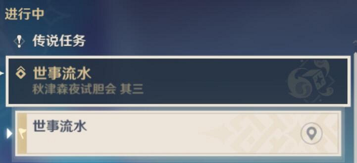 《原神》秋津森夜試膽會其三怎麽玩?秋津森夜試膽會第三天攻略 《原神》秋津森夜試膽會其三怎麽玩?秋津森夜試膽會第三天攻略