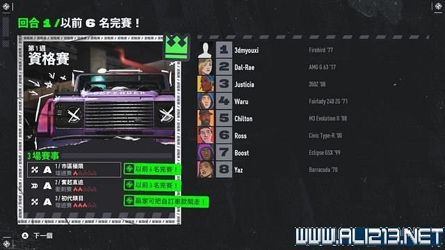 《極速快感:桀驁不馴》劇情攻略流程詳解 流程攻略圖文全解析 《極速快感:桀驁不馴》劇情攻略流程詳解 流程攻略圖文全解析