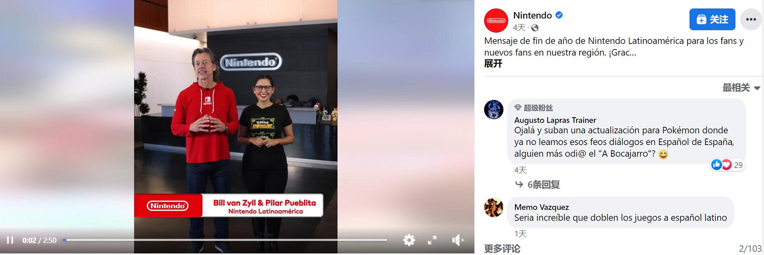 預告片要來了？《塞爾達王國之淚》西語配音工作開啟