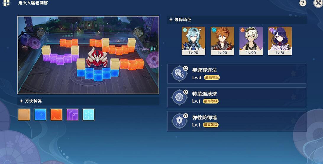 《原神》秋津森夜試膽會第二天怎麽過?秋津森夜試膽會其二玩法技巧 《原神》秋津森夜試膽會第二天怎麽過?秋津森夜試膽會其二玩法技巧