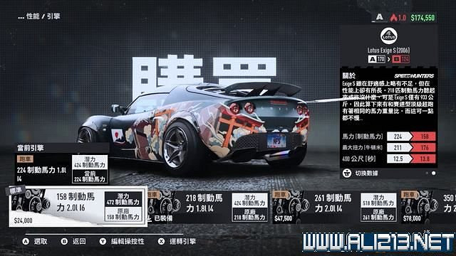 《極速快感：桀驁不馴》車輛怎麽改裝？車輛升級攻略圖文詳解