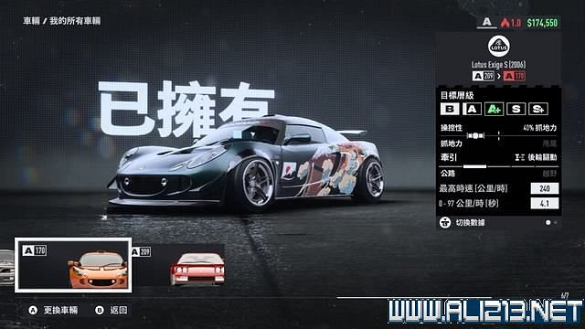 《極速快感：桀驁不馴》車輛怎麽改裝？車輛升級攻略圖文詳解