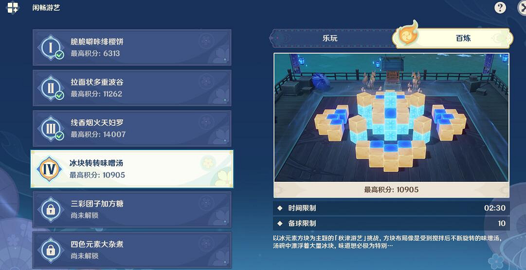 《原神》秋津森夜試膽會第二天怎麽過?秋津森夜試膽會其二玩法技巧 《原神》秋津森夜試膽會第二天怎麽過?秋津森夜試膽會其二玩法技巧