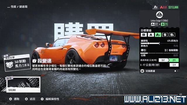 《極速快感：桀驁不馴》車輛怎麽改裝？車輛升級攻略圖文詳解