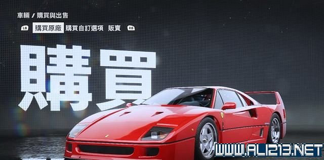 《極速快感:桀驁不馴》車輛價格圖鑒大全 車輛名單匯總 《極速快感:桀驁不馴》車輛價格圖鑒大全 車輛名單匯總