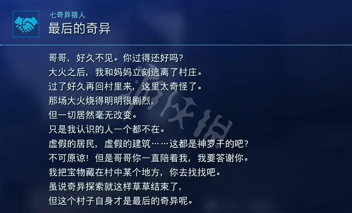《最終幻想7核心危機重聚》防壁任務怎麽做?防壁任務完成方法 《最終幻想7核心危機重聚》防壁任務怎麽做?防壁任務完成方法