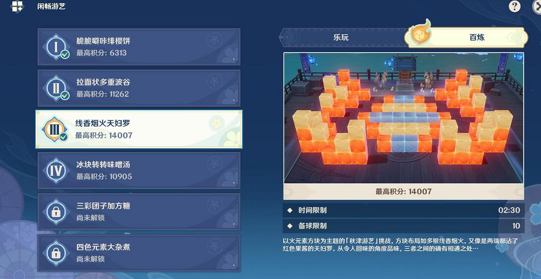 《原神》秋津森夜試膽會第二天怎麽過?秋津森夜試膽會其二玩法技巧 《原神》秋津森夜試膽會第二天怎麽過?秋津森夜試膽會其二玩法技巧