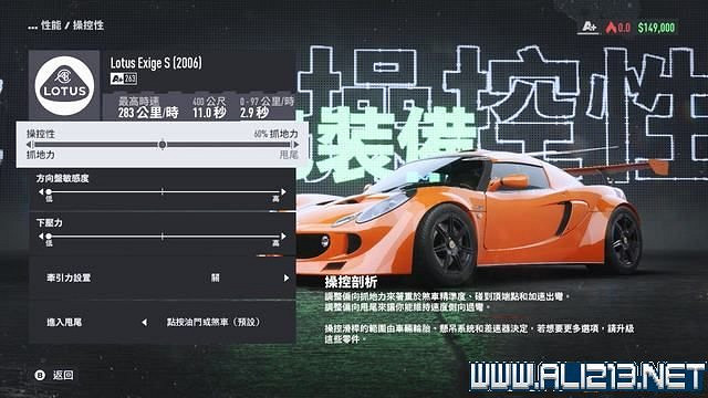 《極速快感：桀驁不馴》車輛怎麽改裝？車輛升級攻略圖文詳解