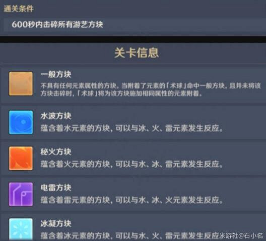 《原神》秋津森夜試膽會其三怎麽玩?秋津森夜試膽會第三天攻略 《原神》秋津森夜試膽會其三怎麽玩?秋津森夜試膽會第三天攻略