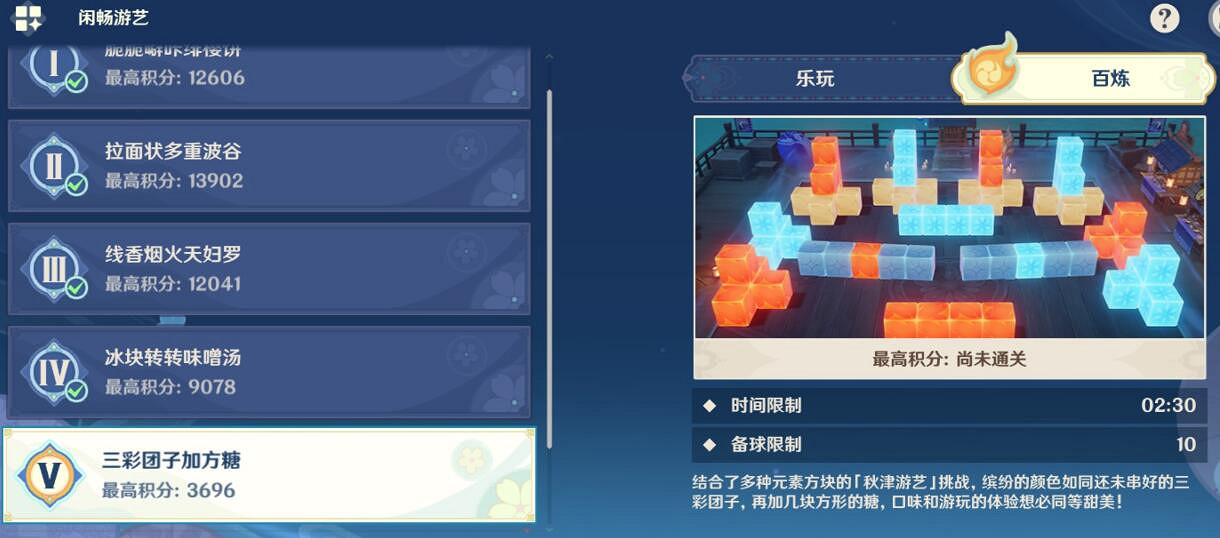 《原神》秋津森夜試膽會其三怎麽玩?秋津森夜試膽會第三天攻略 《原神》秋津森夜試膽會其三怎麽玩?秋津森夜試膽會第三天攻略