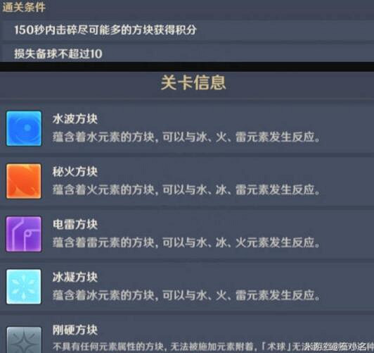 《原神》秋津森夜試膽會其三怎麽玩?秋津森夜試膽會第三天攻略 《原神》秋津森夜試膽會其三怎麽玩?秋津森夜試膽會第三天攻略