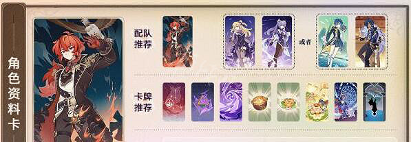 《原神》七聖召喚哪個角色好?七聖召喚角色推薦 《原神》七聖召喚哪個角色好?七聖召喚角色推薦