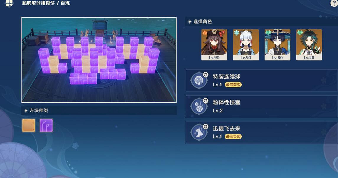 《原神》閒暢遊藝第一關怎麽過?閒暢遊藝第一關玩法技巧 《原神》閒暢遊藝第一關怎麽過?閒暢遊藝第一關玩法技巧