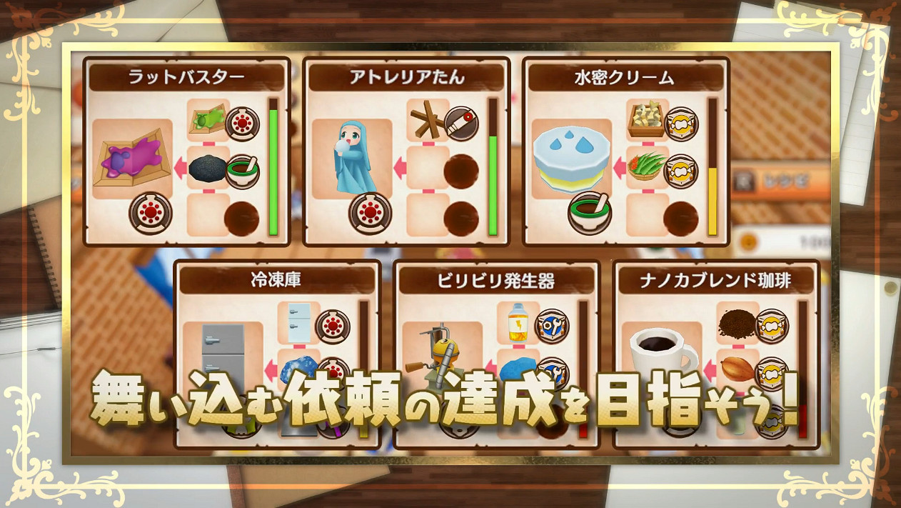 《發明工坊Legacy》完整版PV公開！2023年1月發售