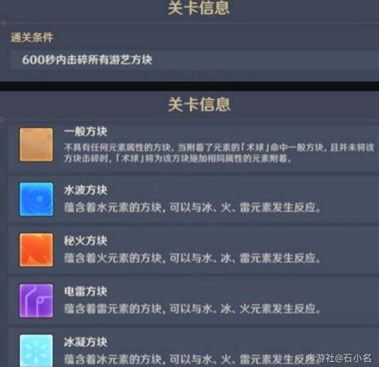 《原神》秋津森夜試膽會其三怎麽玩?秋津森夜試膽會第三天攻略 《原神》秋津森夜試膽會其三怎麽玩?秋津森夜試膽會第三天攻略