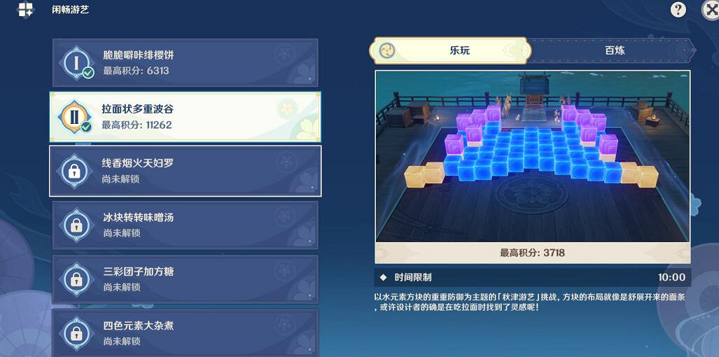 《原神》秋津森夜試膽會其一挑戰要點 秋津森夜試膽會第一天怎麽玩 《原神》秋津森夜試膽會其一挑戰要點 秋津森夜試膽會第一天怎麽玩