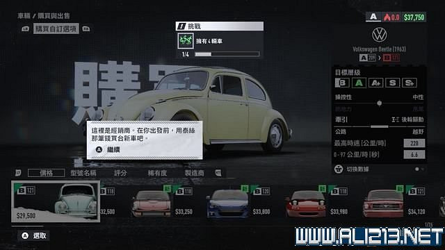 《極速快感：桀驁不馴》劇情攻略流程詳解 流程攻略圖文全解析