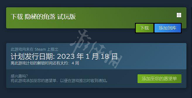 《隱秘的角落》遊戲什麽時候出?遊戲發售時間一覽 《隱秘的角落》遊戲什麽時候出?遊戲發售時間一覽