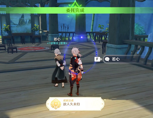 《原神》故人久未歸成就怎麽玩?故人久未歸成就玩法一覽 《原神》故人久未歸成就怎麽玩?故人久未歸成就玩法一覽