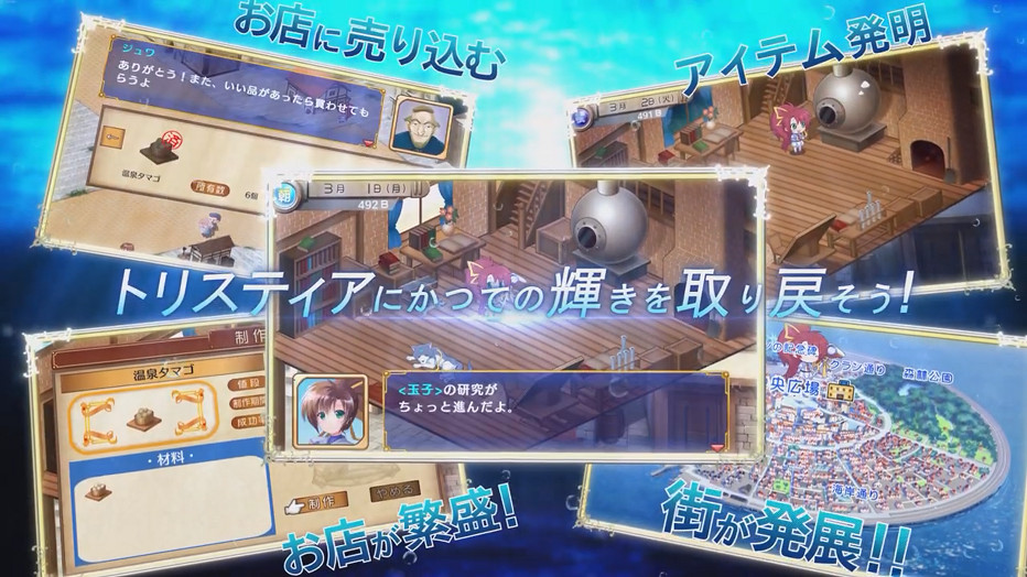 《發明工坊 Legacy》公布完整PV 遊戲明年1月19日發售