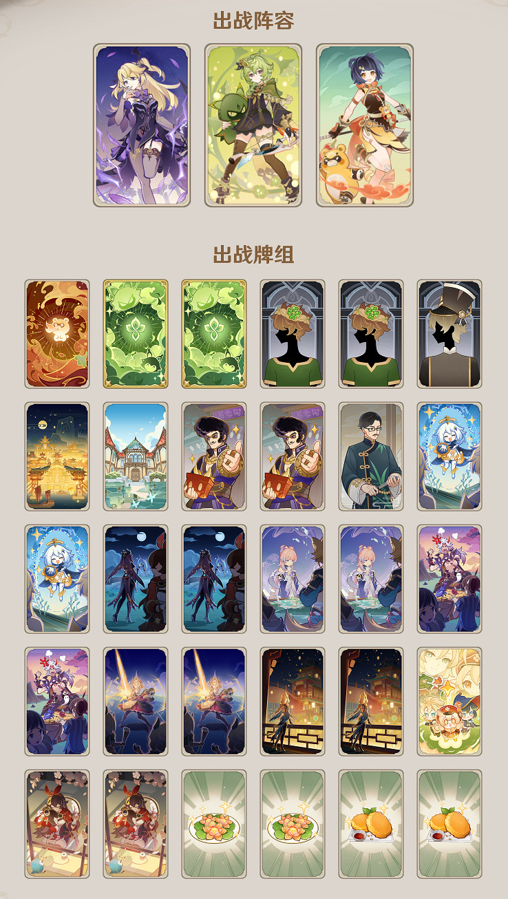 《原神》七聖召喚動物園隊怎麽玩?七聖召喚動物園隊卡組推薦 《原神》七聖召喚動物園隊怎麽玩?七聖召喚動物園隊卡組推薦