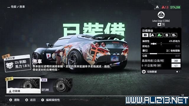 《極速快感：桀驁不馴》車輛怎麽改裝？車輛升級攻略圖文詳解