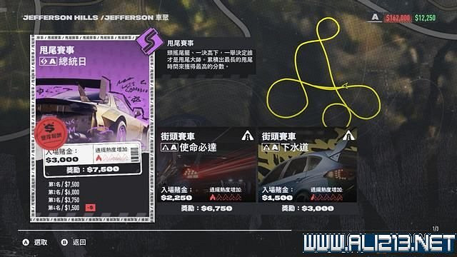 《極速快感:桀驁不馴》劇情攻略流程詳解 流程攻略圖文全解析 《極速快感:桀驁不馴》劇情攻略流程詳解 流程攻略圖文全解析