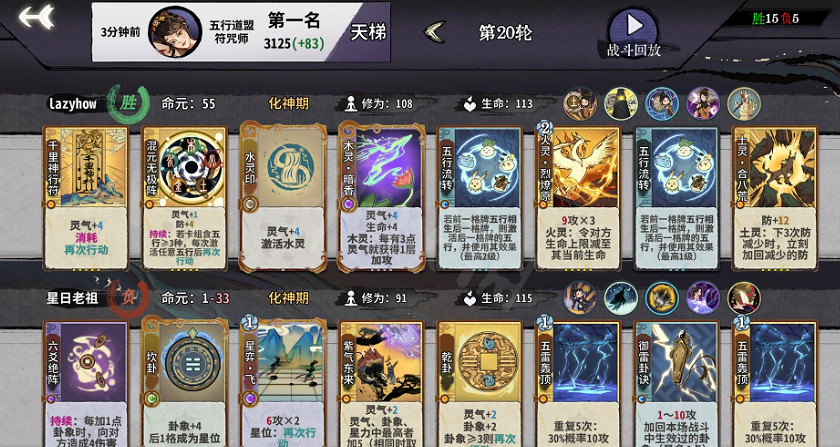 《弈仙牌》逆克轉混元無極陣怎麽玩？逆克轉混元無極陣玩法分享