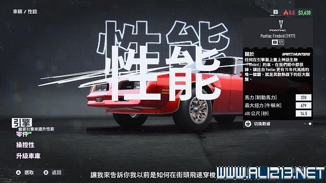 《極速快感：桀驁不馴》劇情攻略流程詳解 流程攻略圖文全解析