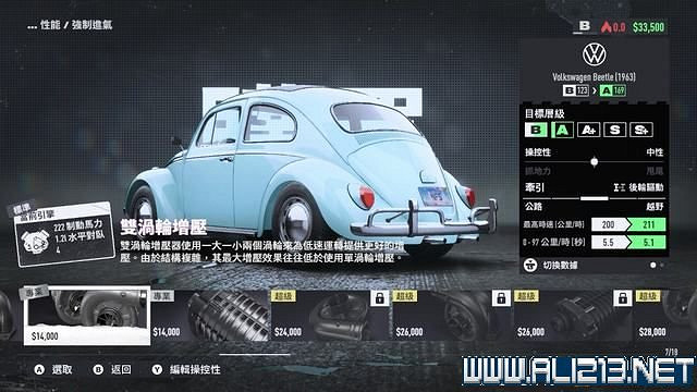 《極速快感:桀驁不馴》劇情攻略流程詳解 流程攻略圖文全解析 《極速快感:桀驁不馴》劇情攻略流程詳解 流程攻略圖文全解析