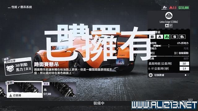 《極速快感：桀驁不馴》車輛怎麽改裝？車輛升級攻略圖文詳解