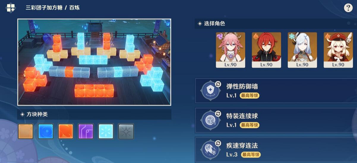 《原神》秋津森夜試膽會其三怎麽玩?秋津森夜試膽會第三天攻略 《原神》秋津森夜試膽會其三怎麽玩?秋津森夜試膽會第三天攻略