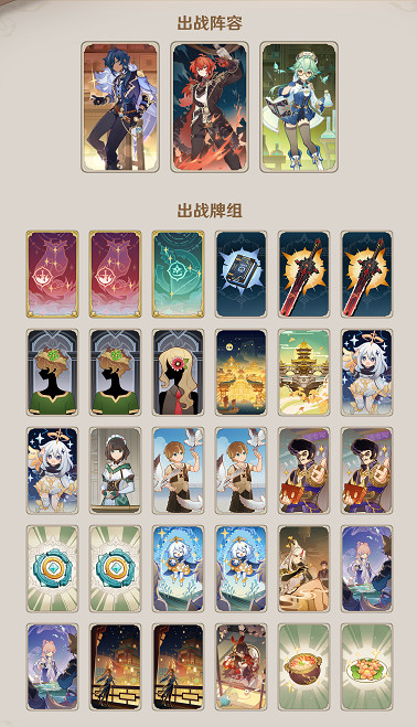 《原神》七聖召喚切牌秒殺流怎麽玩?七聖召喚切牌秒殺流卡組分享 《原神》七聖召喚切牌秒殺流怎麽玩?七聖召喚切牌秒殺流卡組分享